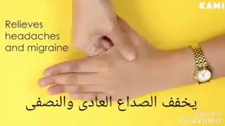 علاج بالتدليك  (وفي أنفسكم افلا تبصرون)