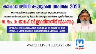 FELICITATION TO RT. REV. DR.JOSEPH MAR  IVANIOS EPISCOPA & KARAMVELIL FAMILY MEET|11.12.23 @10.30 AM