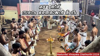 മദ്ദള തീര് സദനം ഭരതരാജൻ | നടുവിലാൽ വിനായക ചതുർഥി | Maddala Theeru Sadanam Baratharajan | HARISH G