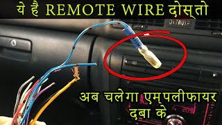 How To Find Remote Wire In Your Car Stereo | ये है सही तरीका REM Wire ढूंढ़ने का | Car Audio India