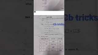 Maths Algebra Part 1 Question paper answer 13 March 2023 Ssc board #ssc #10thalgebra Hindi medium