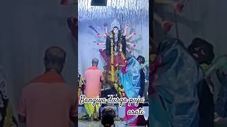 Bangiya Durga Puja arati #kolkata #durgapuja #arati