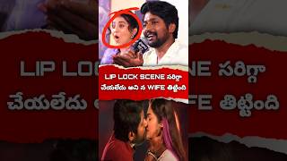 suhas About Lip Lock scene #trending #tollywood #shorts