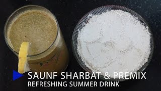 SAUNF SHARBAT & PREMIX |सौंफ शर्बत और प्रीमिक्स VARIYALI SHARBAT | SAUNF SHARBAT PREMIX