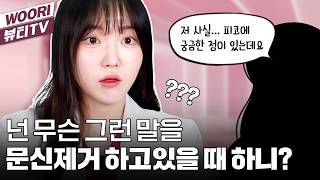 진실 게임 하자... 망한 문신 있어? ｜ 피코레이저