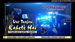 🔥Use Tufan Kahate hai || JBL 4-Step Humming Dance Mix hard bass 40,000 Watt || DJ SONU PURULIA||🔥