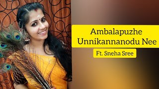 Ambalapuzhe Unnikannanodu Nee #DanceReels #malayalamsongs #classicaldancer # SnehaSree