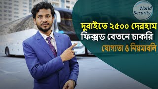 How to get Dubai Heavy Driver Job | দুবাইতে হেভি ড্রাইভার হিসেবে যেতে চান