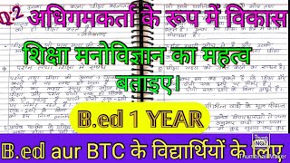 #शिक्षा_मनोविज्ञान का महत्व बताइए। 𝘀𝗮𝗺𝗮𝗷𝘀𝗵𝗮𝘀𝘁𝗿𝗶 𝗽𝗮𝗿𝗶𝗽𝗲𝗸𝘀𝗵𝘆𝗮