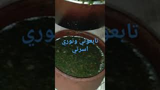 احلي ملوخيه