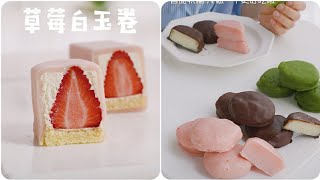 🍮LÀM MÓN NGON || NGON MIỆNG🍉CN4721|| TIK TOK🇨🇳TRUNG QUỐC