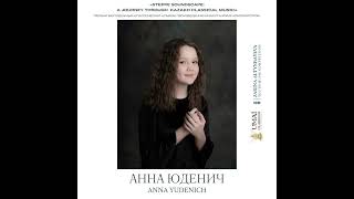 Анна Юденич — Елігай (Өңдеу: Л. Хамиди)  • Steppe Soundscape • UMAI Classics