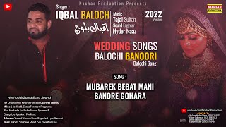 Mubarek Bebat Mani Banore Gohara | Balochi Wedding Song | Iqbal Baloch #BalochiSong1