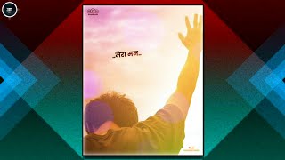 ❣Best Yeshu Masih Songs Status ॥ Mera Man 🎶॥ Jesus Status Video 2023 ॥ Christian Songs Status video॥