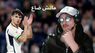 3 بوان ساهلة ضاعت / كاما قودها