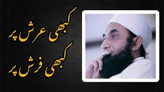 Kabhi Arsh Per , Kabhi Farsh Per | Poetry | Molana Tariq Jamil Sahab |  #molanatariqjameel #short