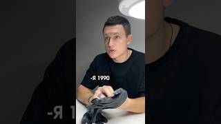 Те, кто родился в 1990 году, вы в курсе, что нам всем в 2025 исполнится по 35 лет?😂 ⠀