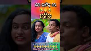 #short video viral odia comedy status #comedyodia