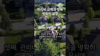 중개대상물 확인설명서 개정내용 알아보기