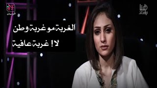 زهراء عباس | الغربة #فضفضة 2018