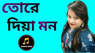 কলন্কিনী হয়লাম আমি তোরে দিয়া মন