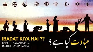 IBADAT Kya Hai ?? - Dawood Khan | Motivational Poetry | Syeda Sakina | Urdu Poetry