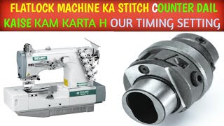 siruba flatlock machine stitch counter dail timing setting and deital | siruba flatlock machine