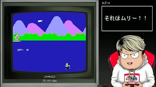 ファミコンスバート『いっき』