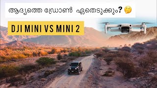 BEGINNER DRONES | DJI MAVIC MINI VS MINI 2 | MALAYALAM