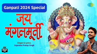 Jai Mangalmurti | Gajendra Pratap Singh | जय मंगलमूर्ति | Ganpati Bappa Song 2024