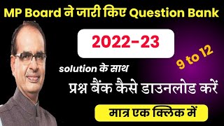 MP board prashn bank 2022-23 kaise download kare//question bank solution MP board 2022-23 class9to12