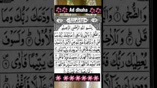 surah ad Dhuha merdu #murrotalalquran#fypシ゚ #shortsviral#ceramah1menitmenyentuhhati