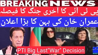 🔴PTI's finals Last Big war announced by Imran Khan's sister Halima Khan | American | Moulana |.