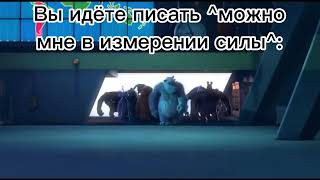 Мемы про меня и вас: