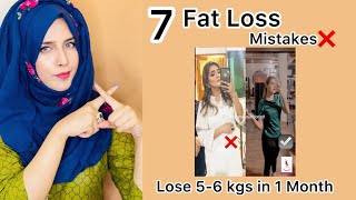 7 Biggest Fat Loss Mistakes | Lose 5-6 kgs in 1 Month