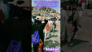 Umrah 21/09/2024 Jabale Rahmat 🌴🕋🌴#short #makkah #viral