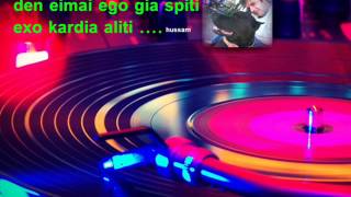 den eimai ego gia spiti  makropoulos ... by dj vangelis ..