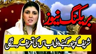 Ayesha gulalai wazir husband Press confrenc|double Standards|