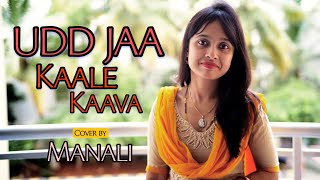 Udd Jaa Kaale Kaava | Gadar 2 | Sunny Deol | Udit Narayan | Alka Yagnik | Cover by Manali Shyam