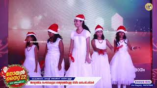 Noel Night 22- 10 Commandments - Action Song - M D Sunday School, Vakathanam