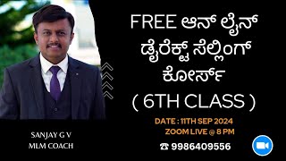 WHY DIRECT SELLING? ( PART 2 )✅️ಜೂಮ್ ಮೀಟಿಂಗ್ ಲಿಂಕ್ 🔗ಬೇಕಾದಲ್ಲಿ ಸಂಪರ್ಕಿಸಿ📞9986409556