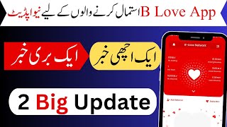 B Love Network New Big Update || Blove Network App Latest News || Mani Learning Point