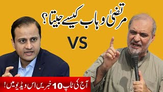 Murtaza Wahab Kaisay Jeeta details Is Video Mien |Aajzee