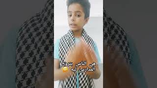 هي الناس بتروح المدارس ليه 😄