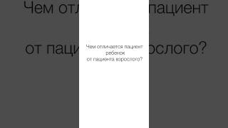 👧 Какой подход нужен к детям при хирургической операции? Операции детям. 12+