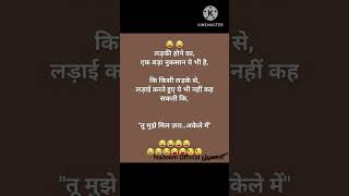 Funny joke #newsong #funnyvideo #israratoz #viralvideo #shortvideo