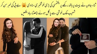 Omg 😱 Sana Javed and Shoaib Malik Announced Their Pregnancy News | Sana Javed Got Pregnant