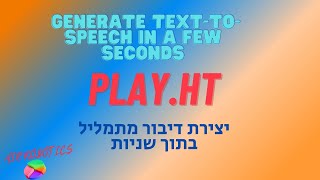 Play.ht - tutorial - text to speech in any language