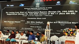 Shri Nitin Gadkari Foundation stone laying of 15 National Highway projects in kerala.  #Roadmaker