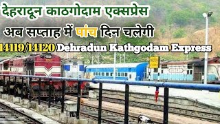 Dehradun Kathgodam Express will now run five days in a week | Full Details